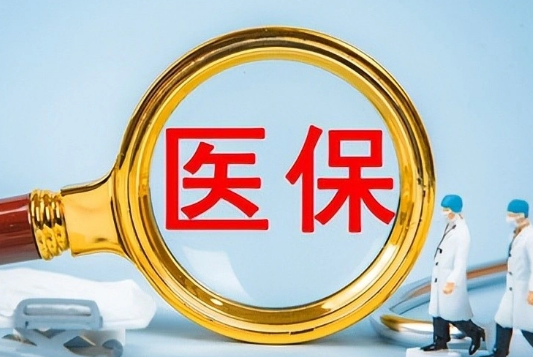 宁康【58同城】医保取现：小白必看的正确操作指南