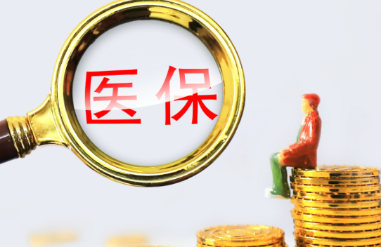 宁康二代医保卡换三代医保卡，小白必看的办理攻略
