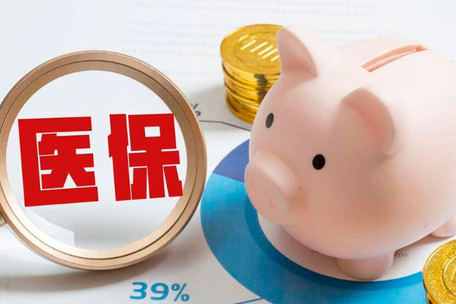宁康医保在线提取多久到账？避坑指南：从申请到收款的全流程解析