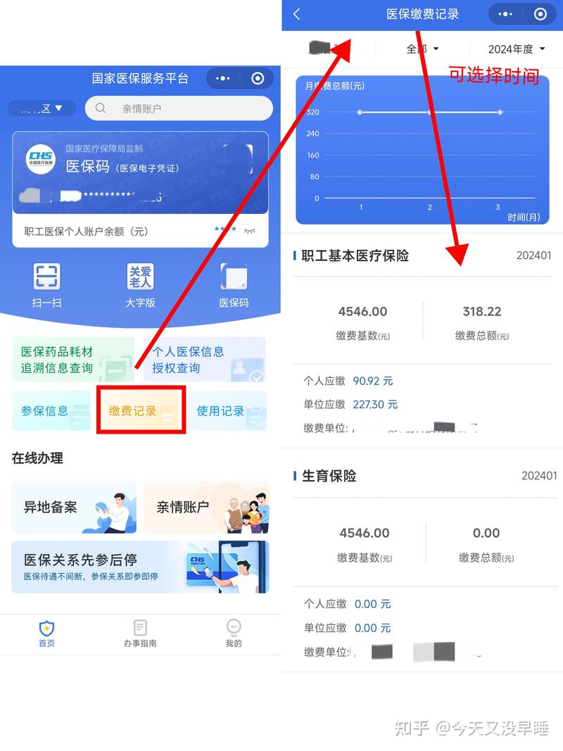 宁康医保提取微信24小时能取消吗？小白必看的操作真相